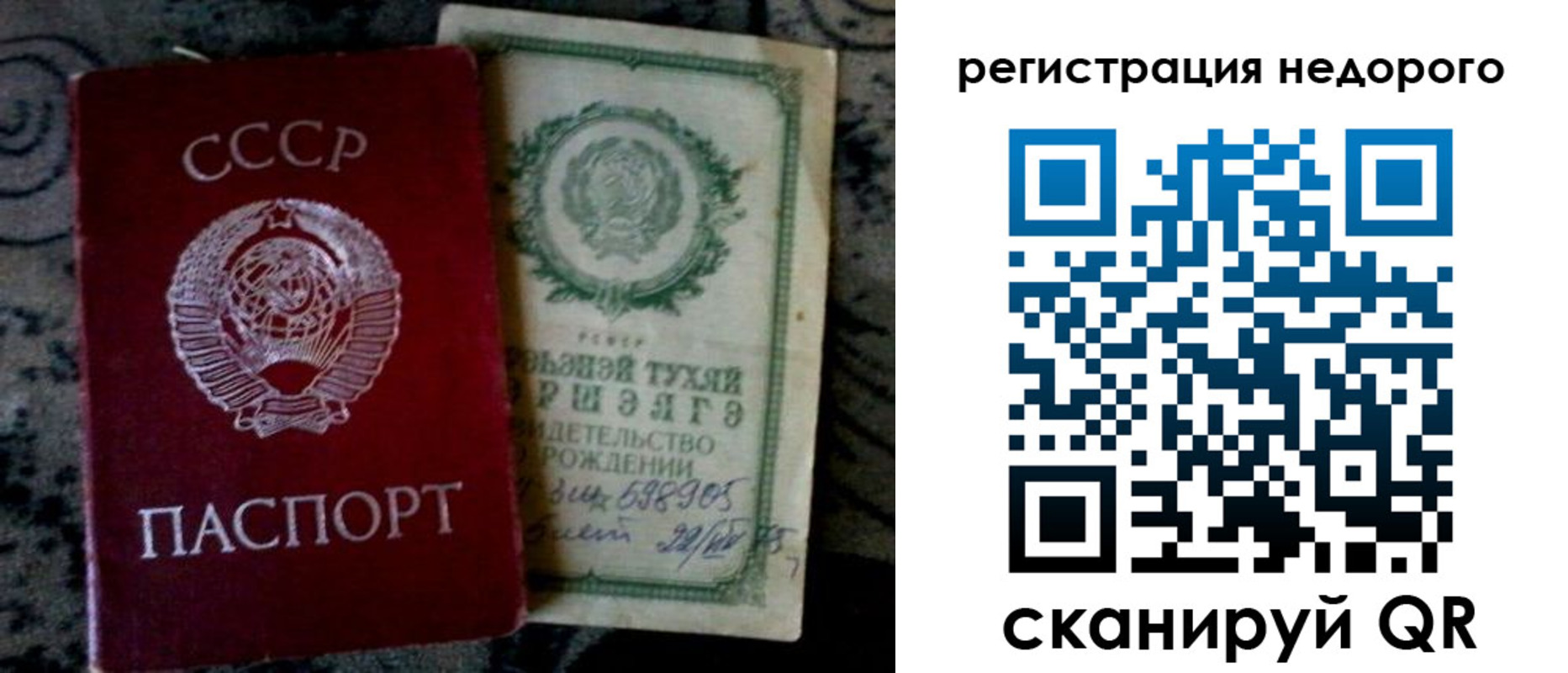 прописка ребенка в Новом Уренгое