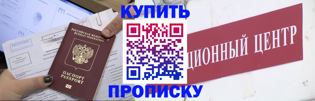 прописка поиск в Новом Уренгое
